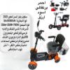 صورة سكوتر كبار السن 003-E125